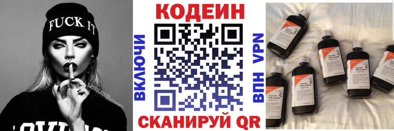 Кодеиновый сироп Lean напиток Lean (лин)  blacksprut ссылка  Хасавюрт  как найти закладки 