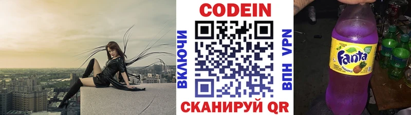 Кодеин напиток Lean (лин) Хасавюрт