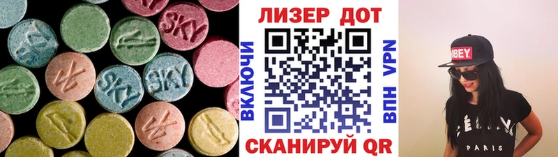 LSD-25 экстази кислота  Хасавюрт 